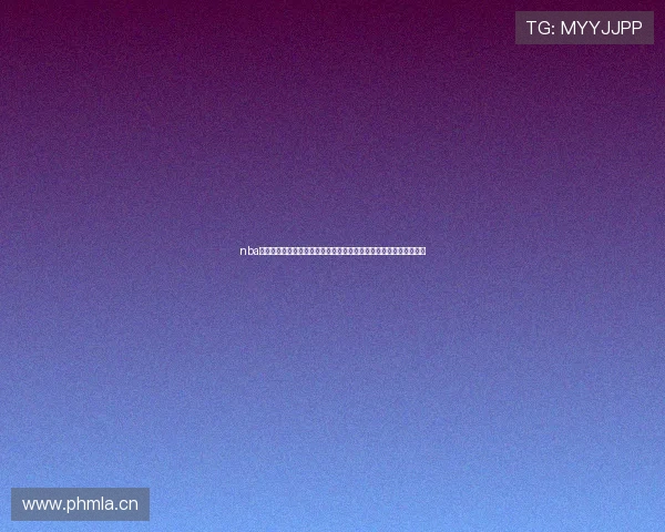 nba录像回放高清免费观看全场比赛资源实时更新平台精彩集锦同步上线